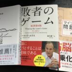 【BOOKOFF】～毎年恒例の本20%OFFセール！何を購入した？～