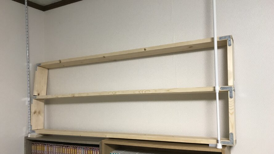 【DIY】～本棚っぽいものを作ってみた～